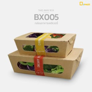 BX005-03-food paper box