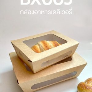 Bx005-cover-food paper box