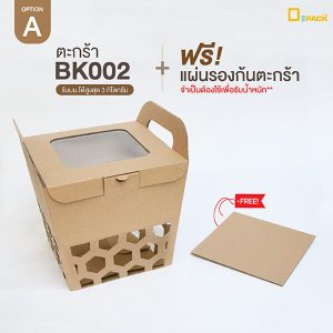 BK002-basket (3)