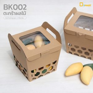 BK002-basket (7)