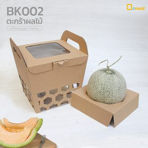 BK002-basket (8)