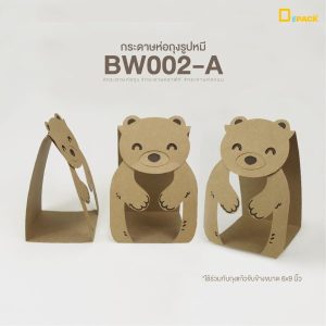 BW002 (4)