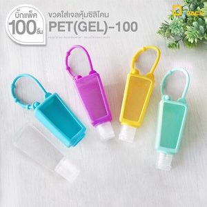 PET(GEL)-100 (1)