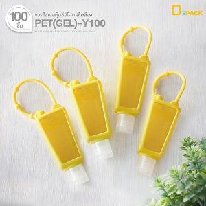 PET(GEL)-100 (9)