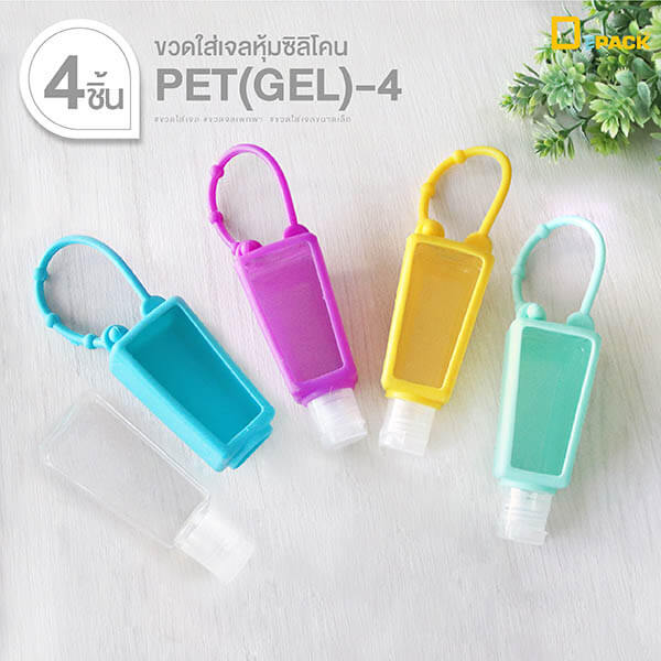 PET(GEL)-4 (1)