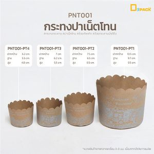 PNT001