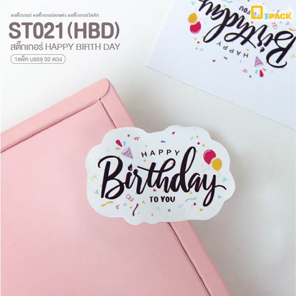 ST021(HBD)-COVER
