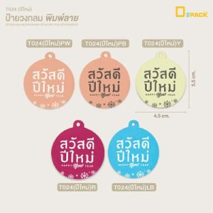 T024-thai (1)