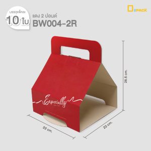 แผ่นหิ้วกล่องเค้ก(2 ปอน