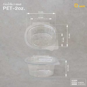 PET-2oz-02