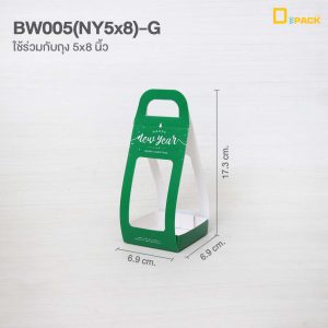 BW005NY-bag (11)