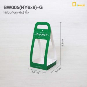 BW005NY-bag (12)