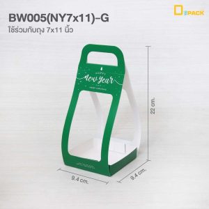 BW005NY-bag (13)