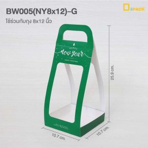 BW005NY-bag (14)